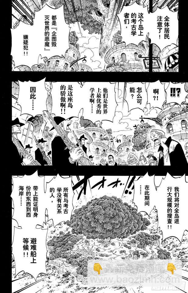 航海王 - 第394話 奧哈拉的惡魔們 - 2