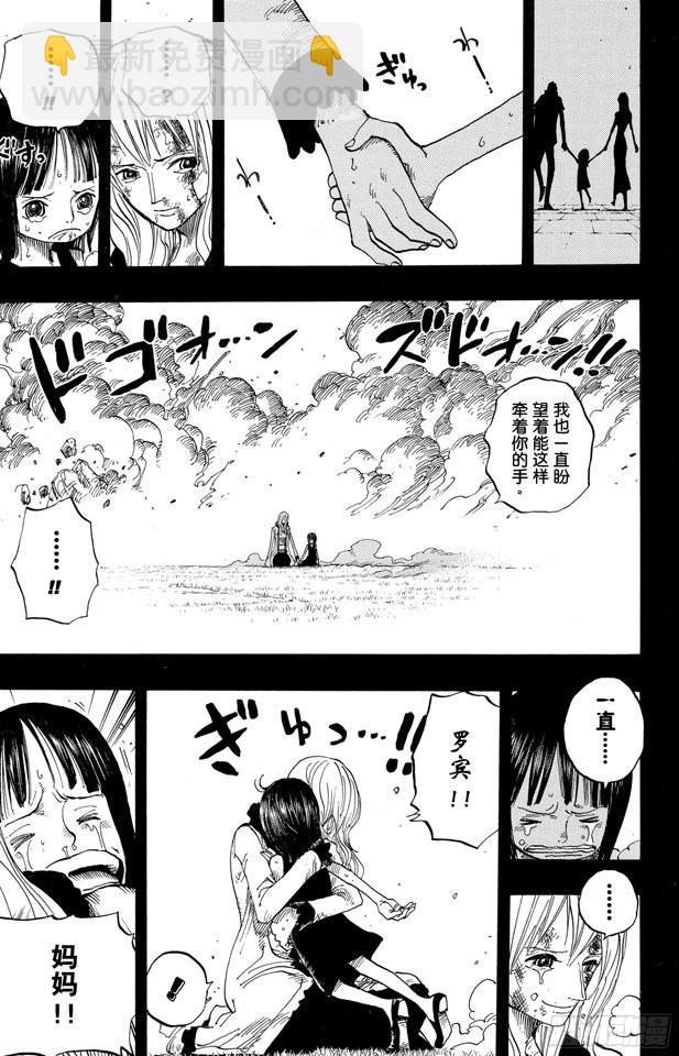 航海王 - 第396話 薩烏羅 - 1