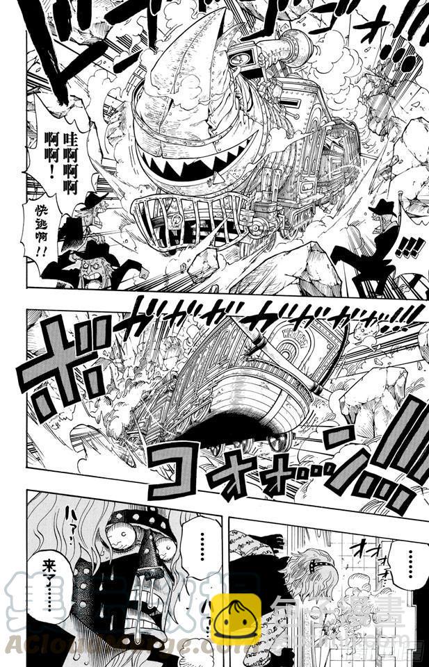 航海王 - 第400話 解放的鑰匙 - 5