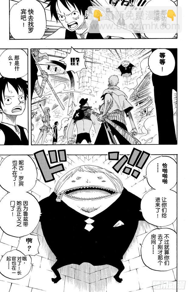 航海王 - 第400話 解放的鑰匙 - 4