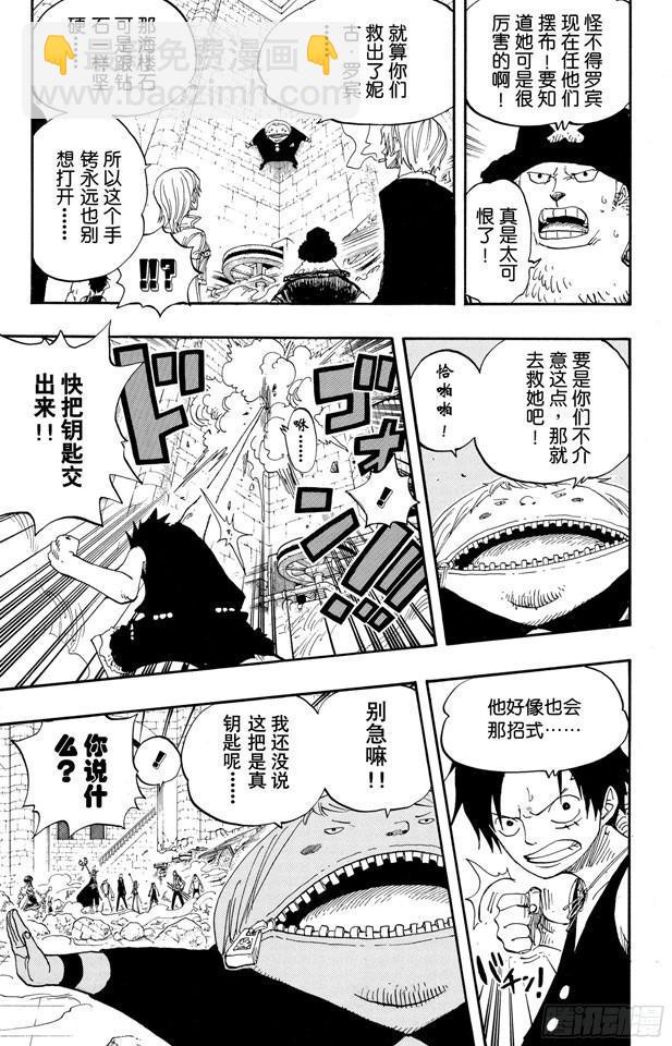 航海王 - 第400話 解放的鑰匙 - 6