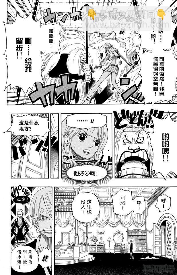 航海王 - 第400話 解放的鑰匙 - 1