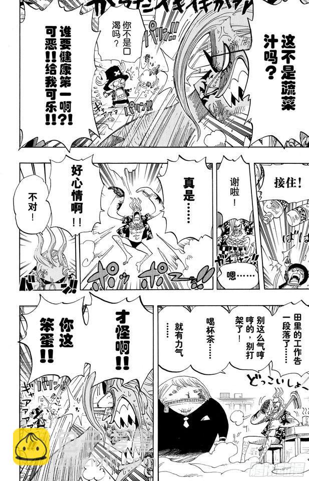 航海王 - 第404話 弗蘭奇VS.貓頭鷹 - 4