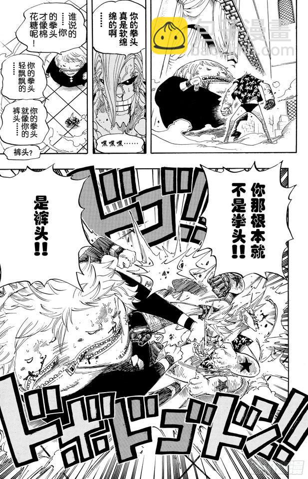 航海王 - 第404話 弗蘭奇VS.貓頭鷹 - 1