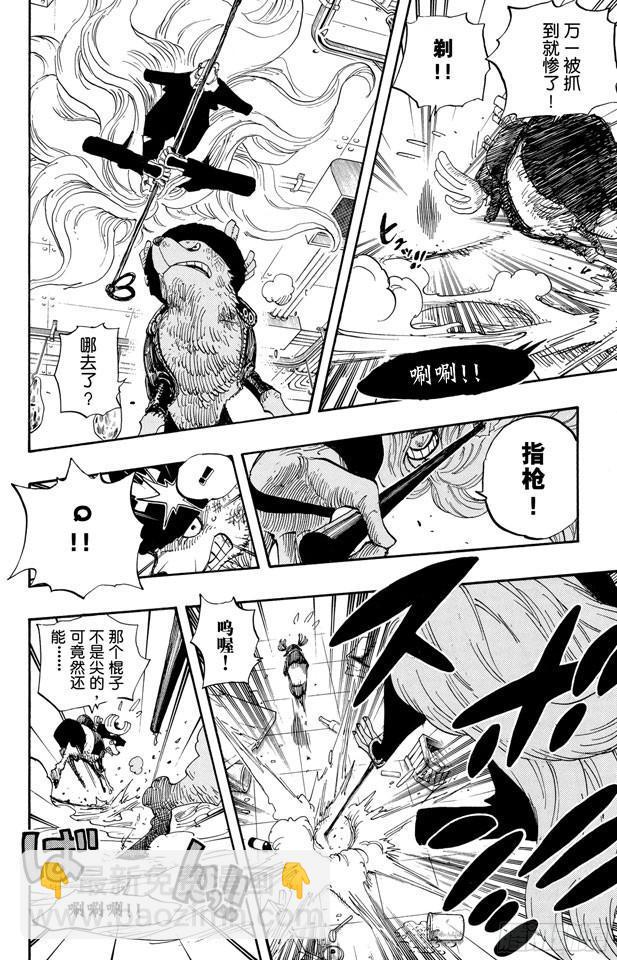 航海王 - 第406話 生命歸還 - 2