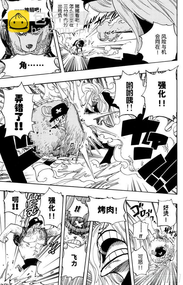 航海王 - 第406話 生命歸還 - 1