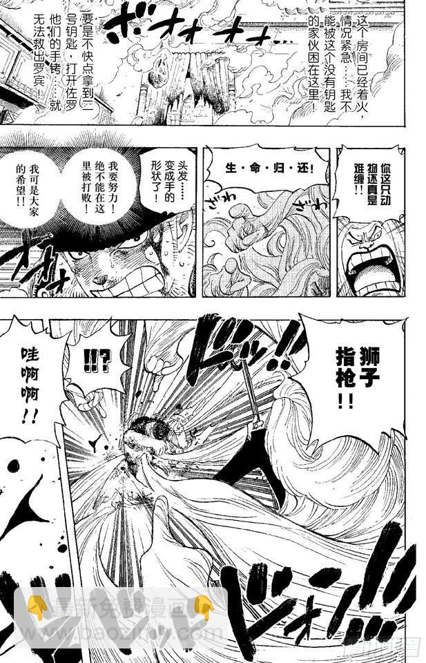 航海王 - 第406話 生命歸還 - 3