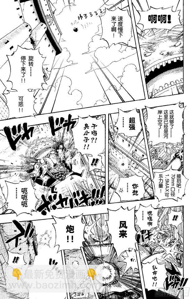 航海王 - 第406話 生命歸還 - 1