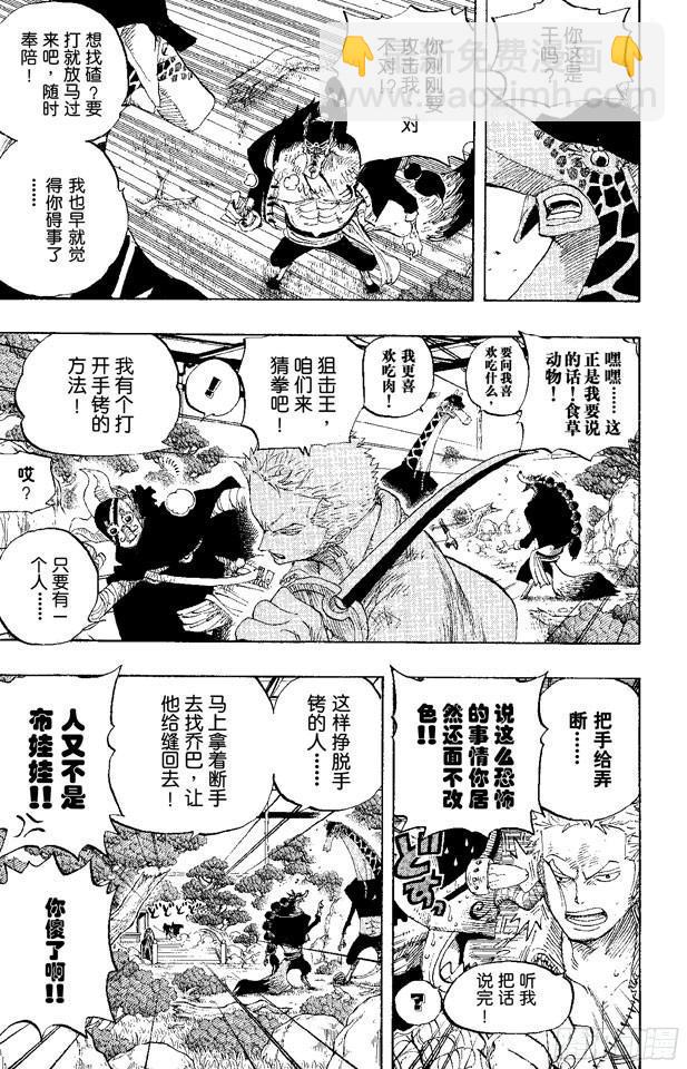 航海王 - 第406話 生命歸還 - 1