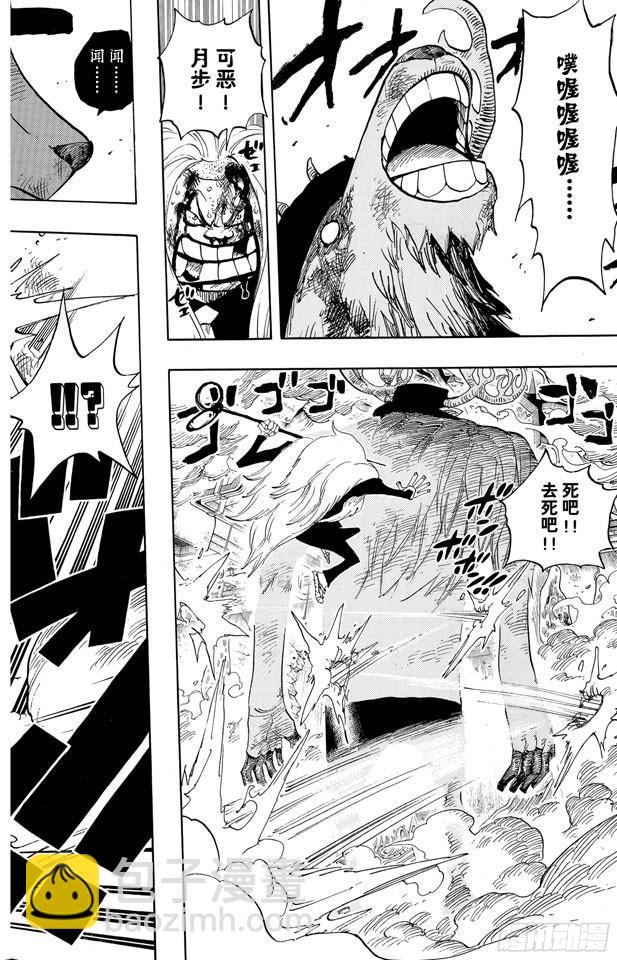 航海王 - 第408話 怪物VS.臉譜 - 2