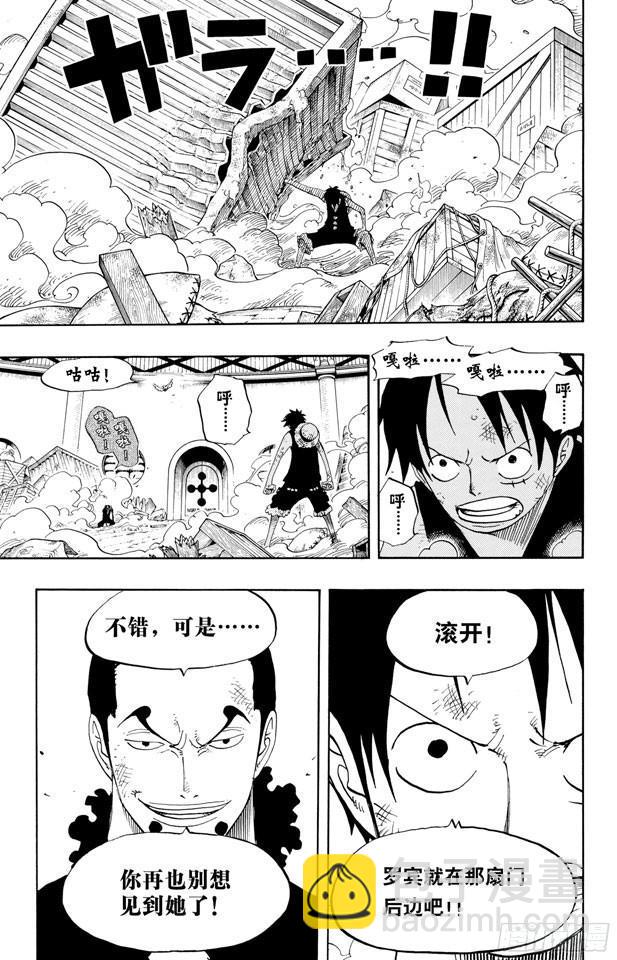 航海王 - 第410話 奈美變大 - 6
