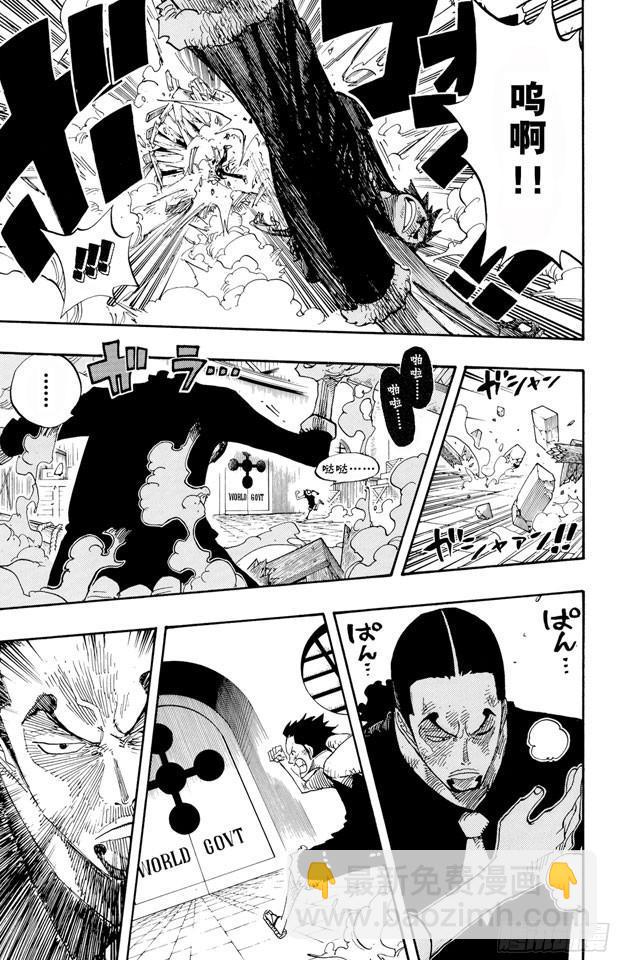 航海王 - 第410話 奈美變大 - 4