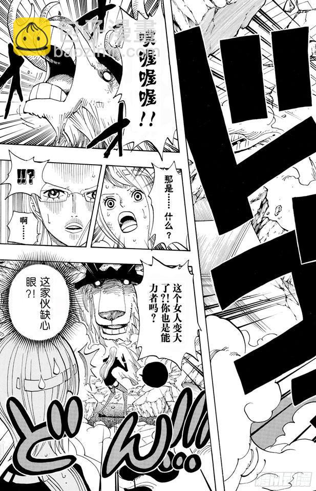 航海王 - 第410話 奈美變大 - 4