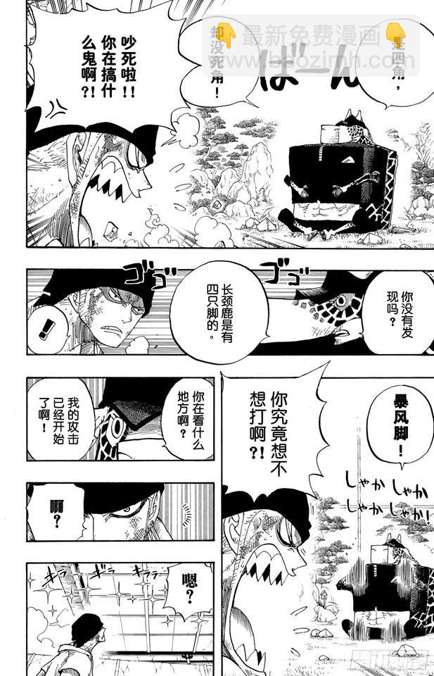 航海王 - 第416話 佐羅VS.卡古 - 4