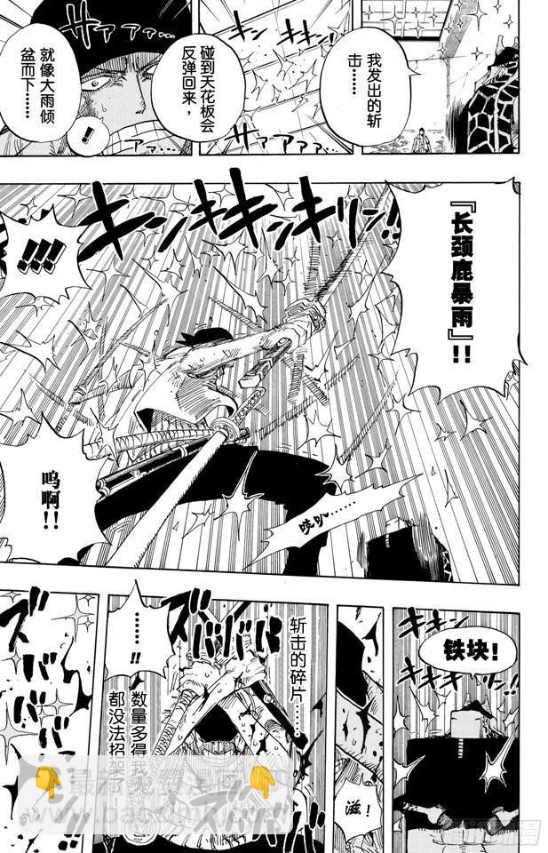 航海王 - 第416話 佐羅VS.卡古 - 1