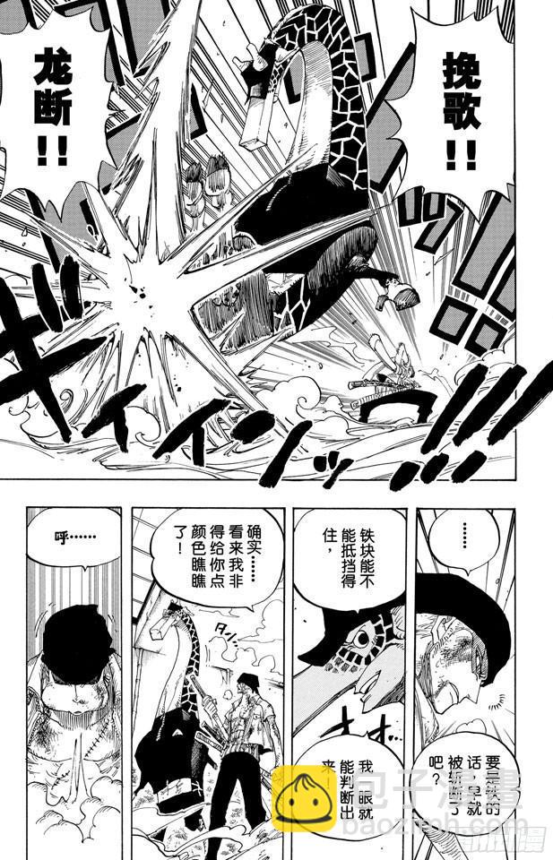 航海王 - 第416話 佐羅VS.卡古 - 1