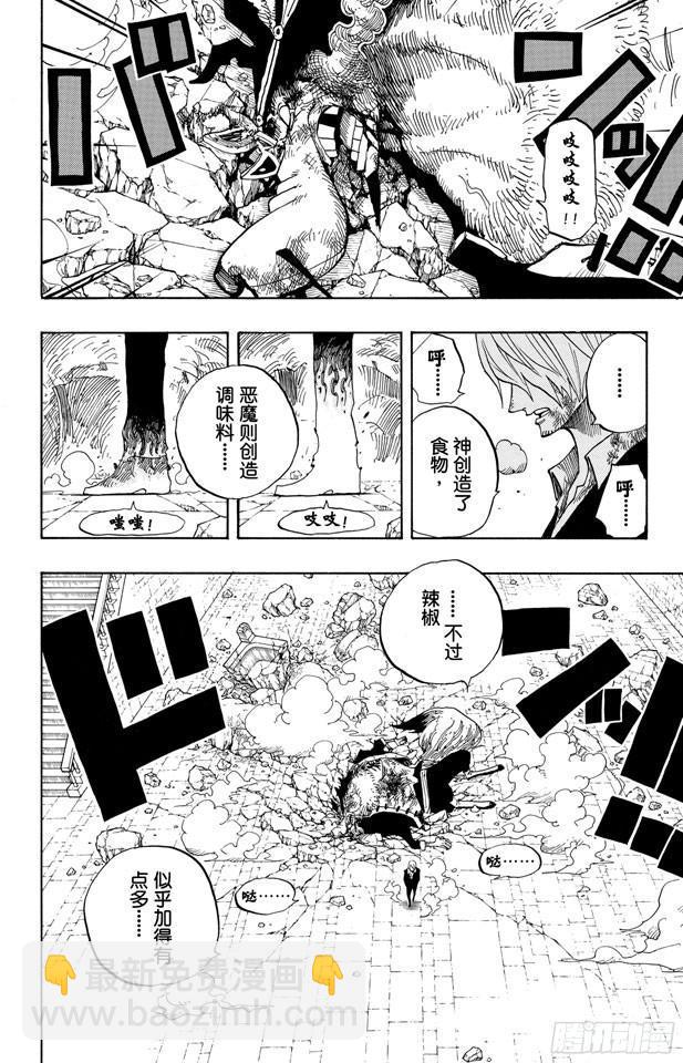 航海王 - 第416話 佐羅VS.卡古 - 2