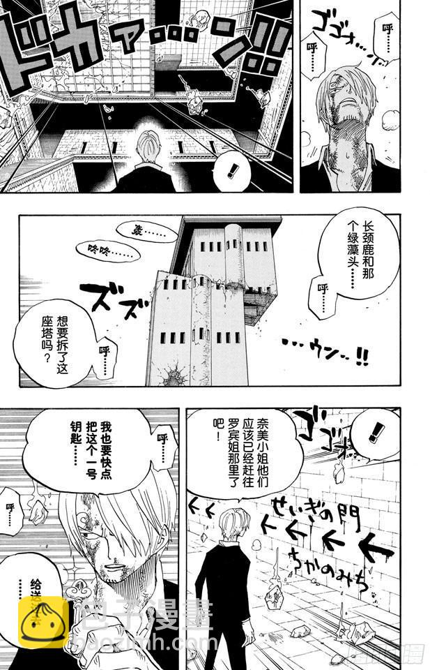 航海王 - 第416話 佐羅VS.卡古 - 3