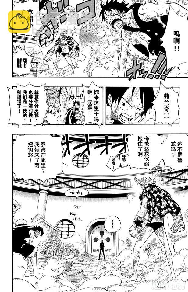 航海王 - 第416話 佐羅VS.卡古 - 2