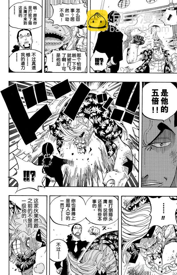 航海王 - 第418話 路飛VS.羅布•魯茲 - 4