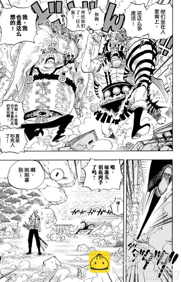 航海王 - 第418話 路飛VS.羅布•魯茲 - 1