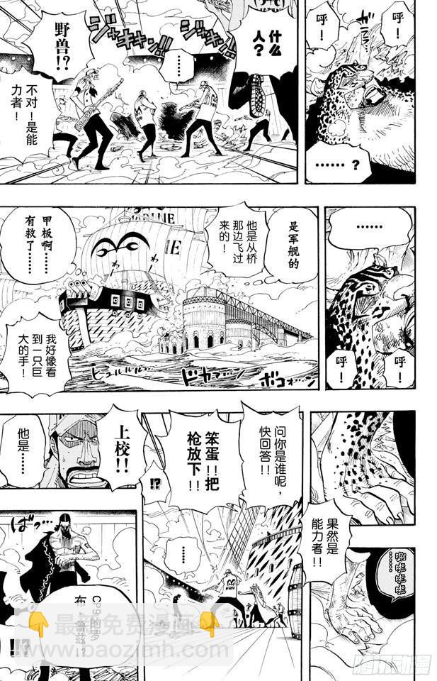 航海王 - 第422話 羅布•魯茲 - 5