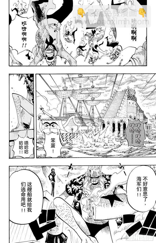 航海王 - 第424話 救生船 - 2