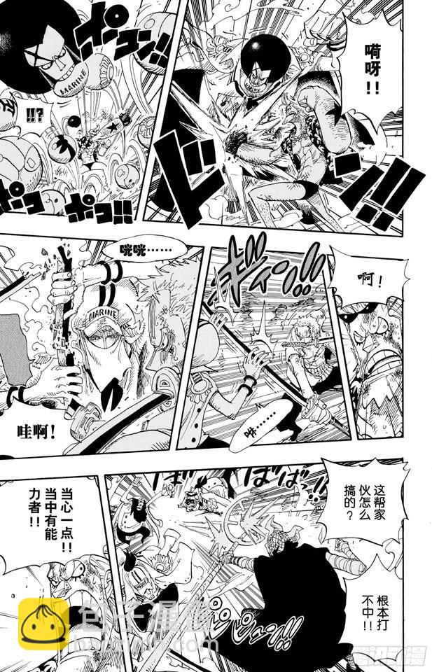 航海王 - 第426話 整裝待發 - 4