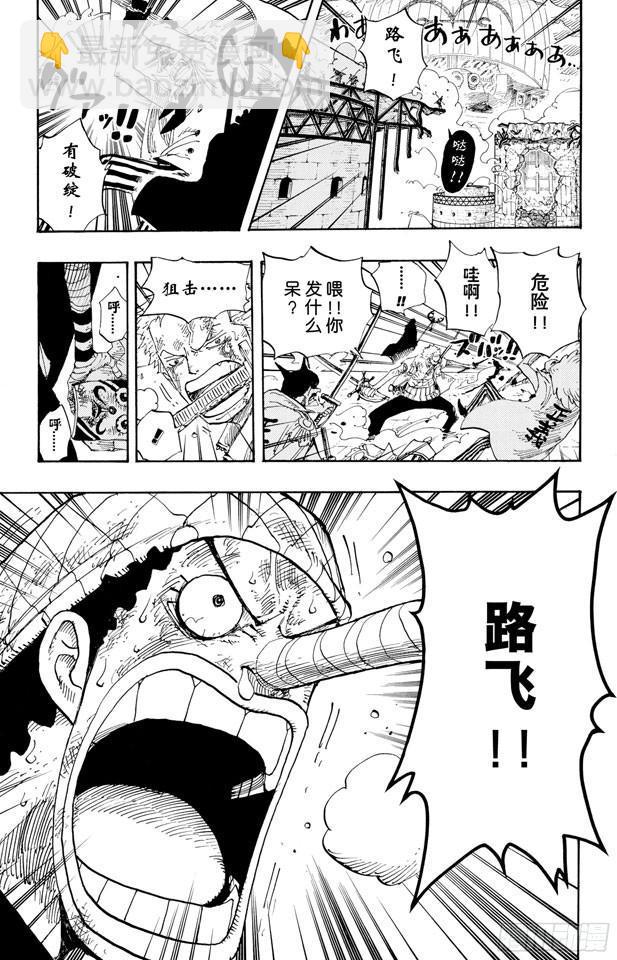 航海王 - 第426話 整裝待發 - 5