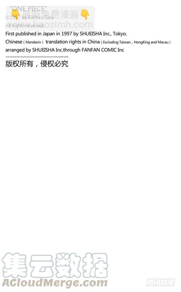 航海王 - 第426話 整裝待發 - 1