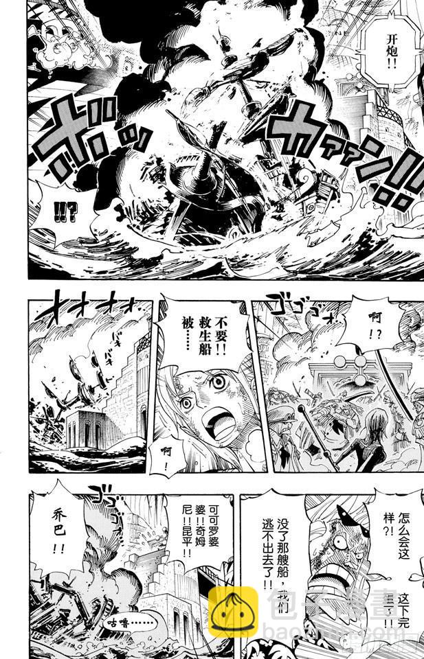航海王 - 第428話 回去吧 - 2
