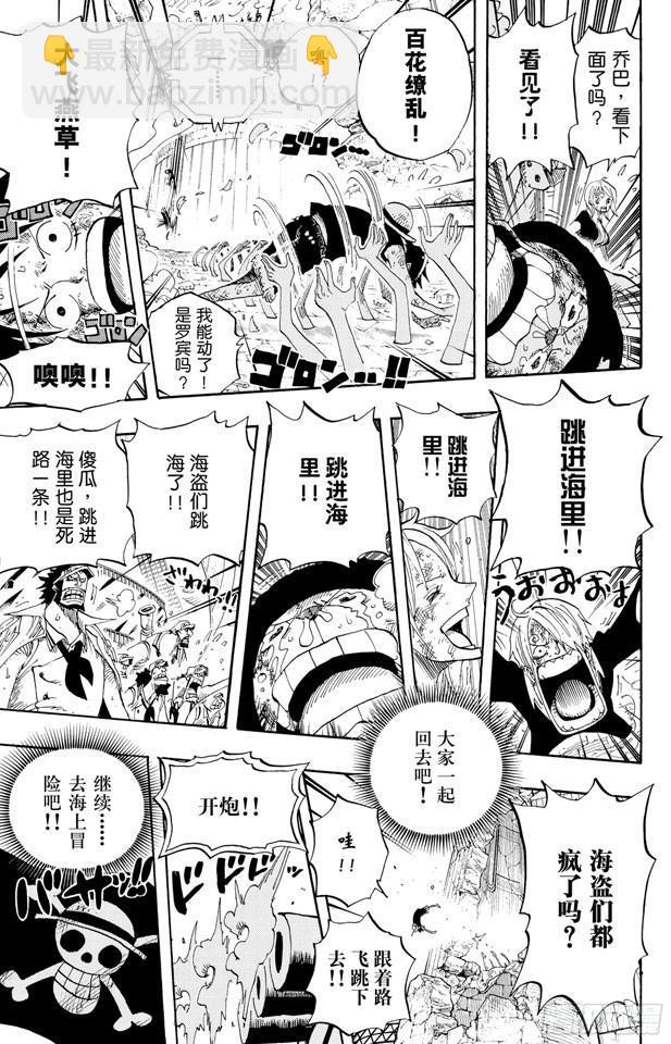 航海王 - 第428話 回去吧 - 1