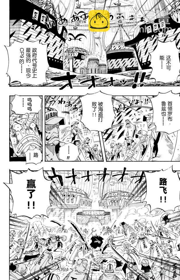 航海王 - 第428話 回去吧 - 2