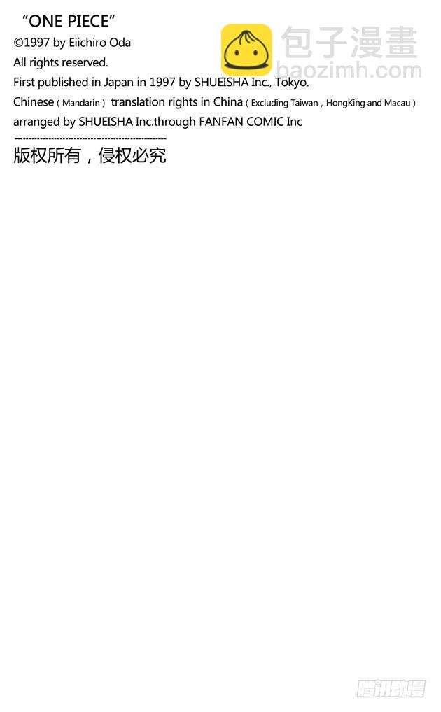 航海王 - 第428話 回去吧 - 4