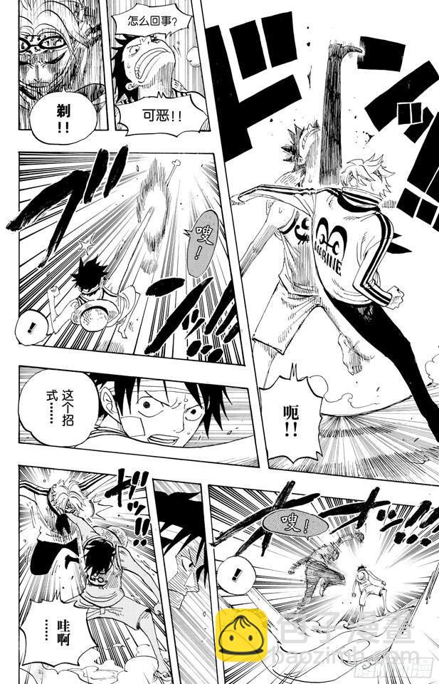 航海王 - 第432話 嚇人盒子 - 2