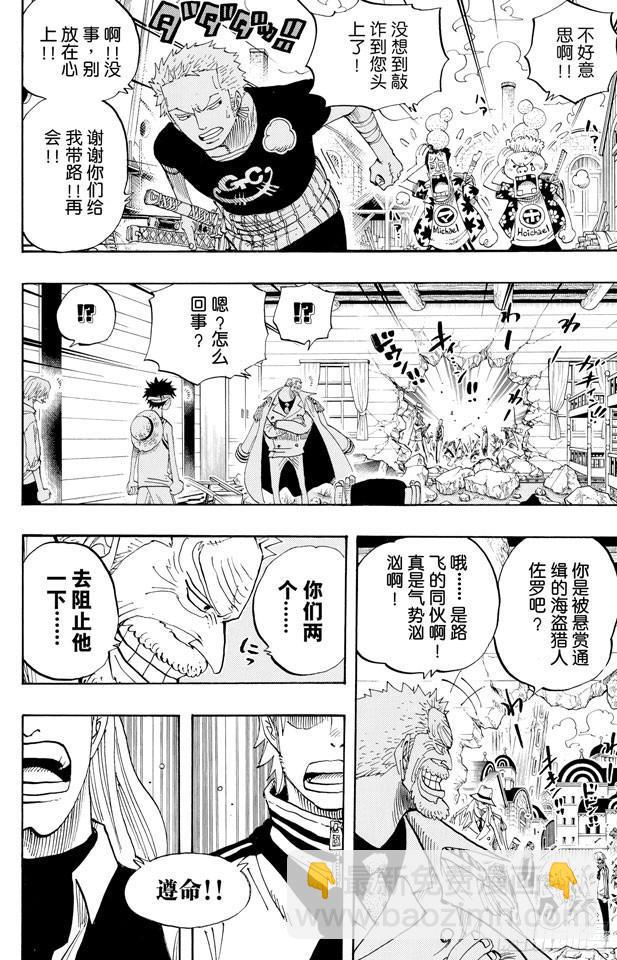 航海王 - 第432話 嚇人盒子 - 4