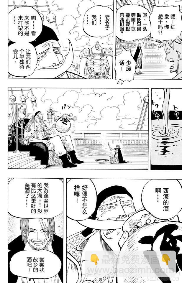 航海王 - 第434話 白鬍子與紅髮 - 4