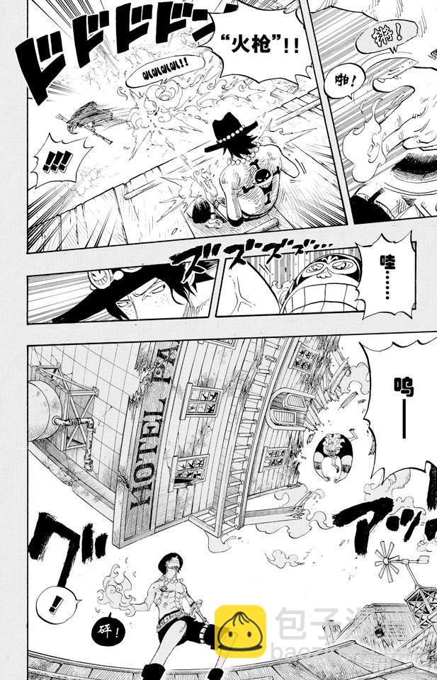 航海王 - 第440話 火拳VS.黑鬍子 - 2