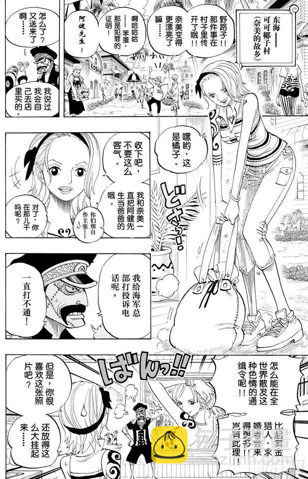 航海王 - 第440話 火拳VS.黑鬍子 - 2