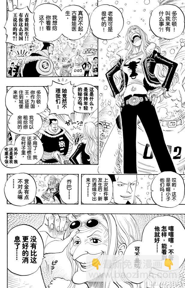 航海王 - 第440話 火拳VS.黑鬍子 - 4