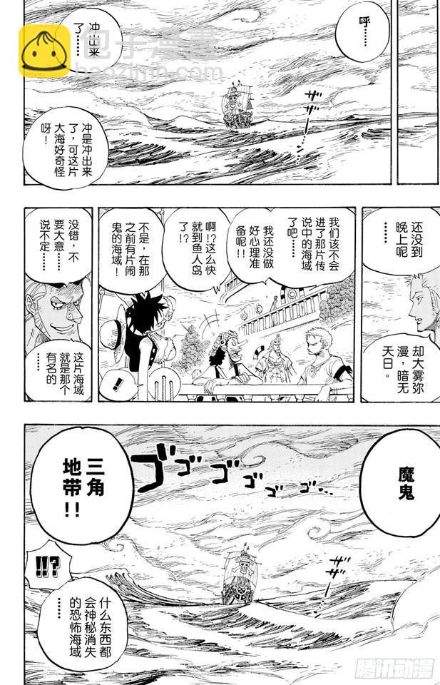 航海王 - 第442話 魔鬼海域的冒險 - 2