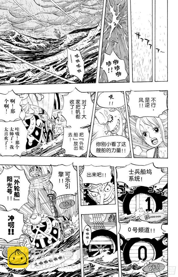 航海王 - 第442話 魔鬼海域的冒險 - 1