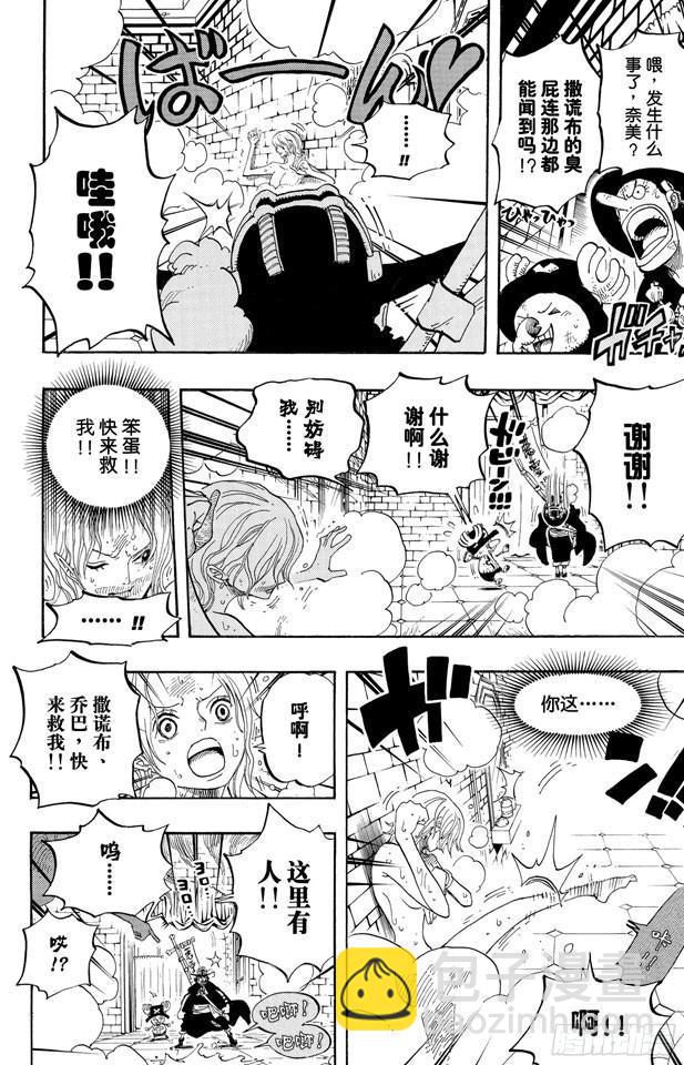 航海王 - 第446話 豪格巴克醫生 - 2