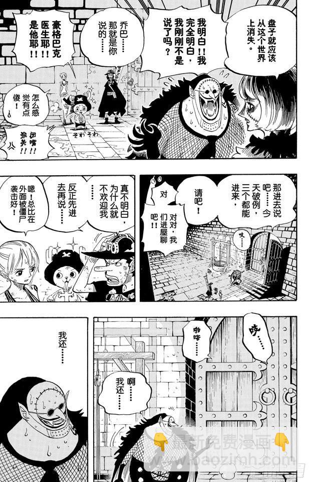 航海王 - 第446話 豪格巴克醫生 - 3