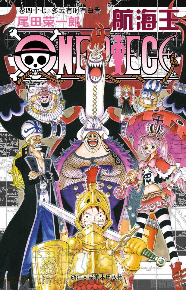 航海王 - 第450話 將軍殭屍night - 1