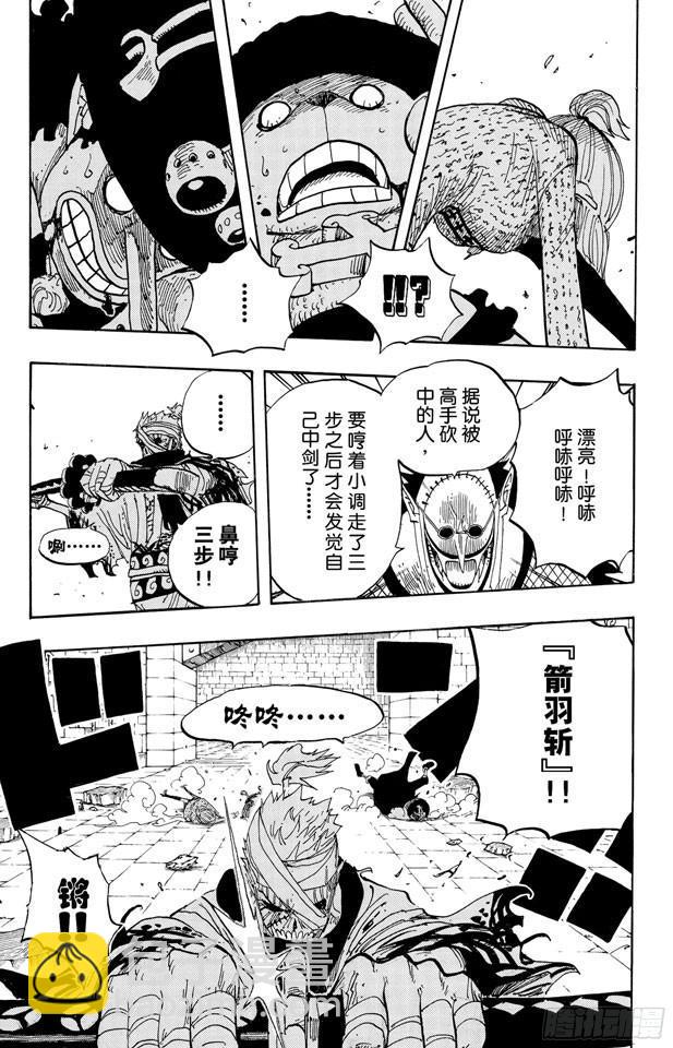 航海王 - 第450話 將軍殭屍night - 2