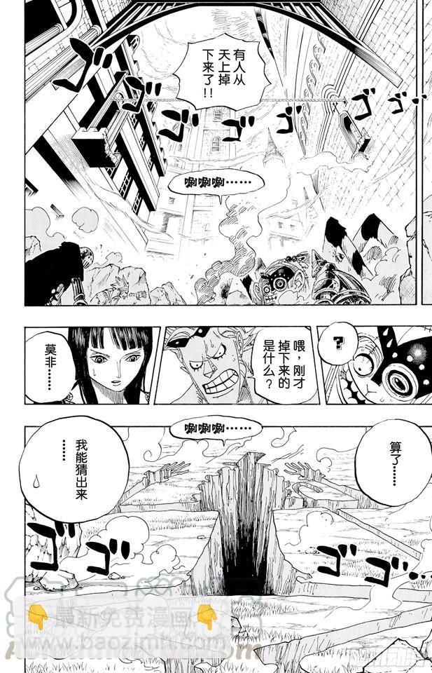 航海王 - 第454話 鼻哼 - 1