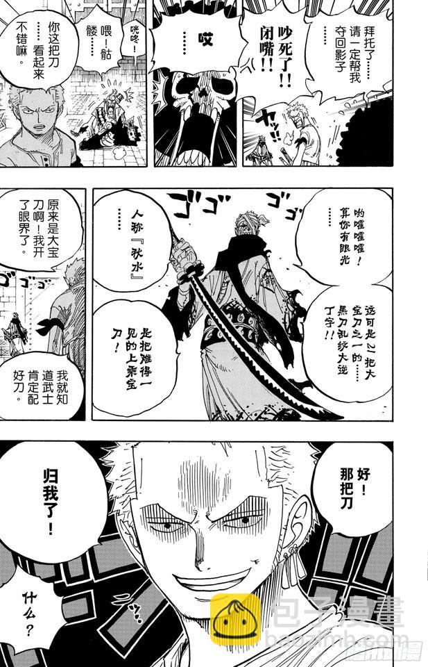 航海王 - 第462話 奧茲的冒險 - 1