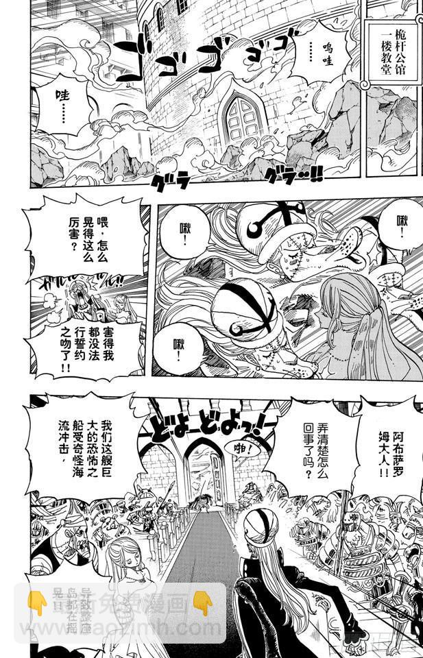 第462话 奥兹的冒险13