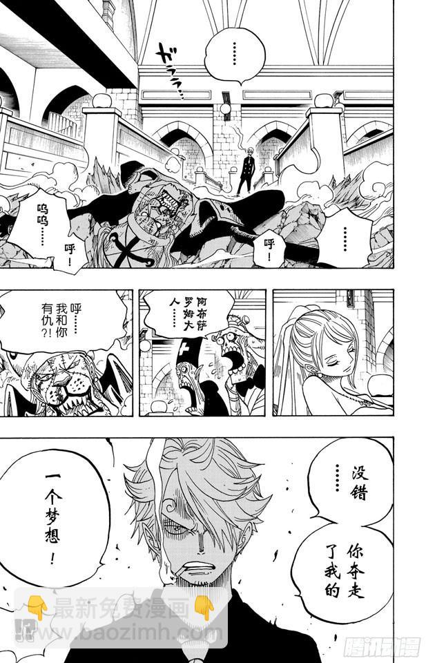 航海王 - 第464話 山智的夢想 - 4